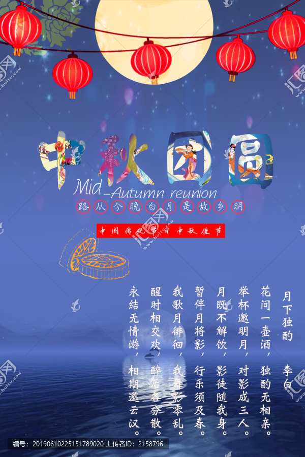 中秋節(jié)背景圖片