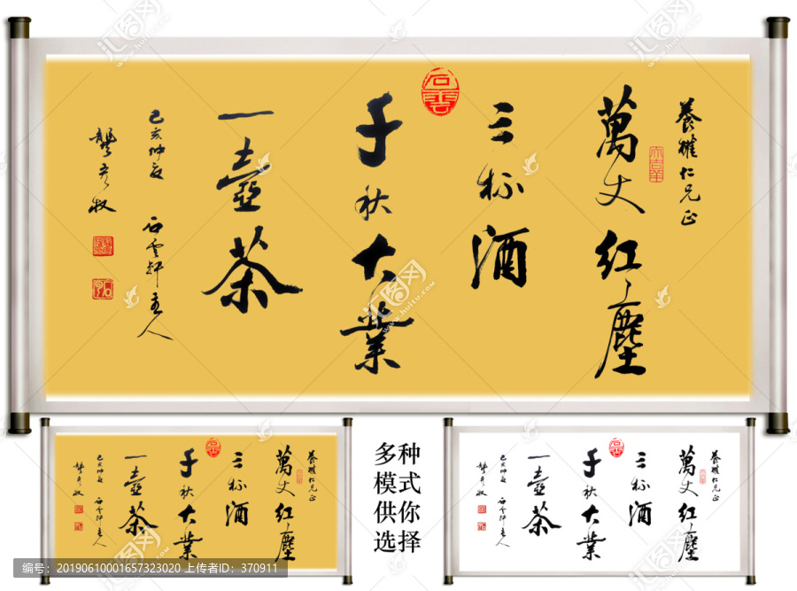 萬丈紅塵三杯酒千秋大業(yè)一壺茶