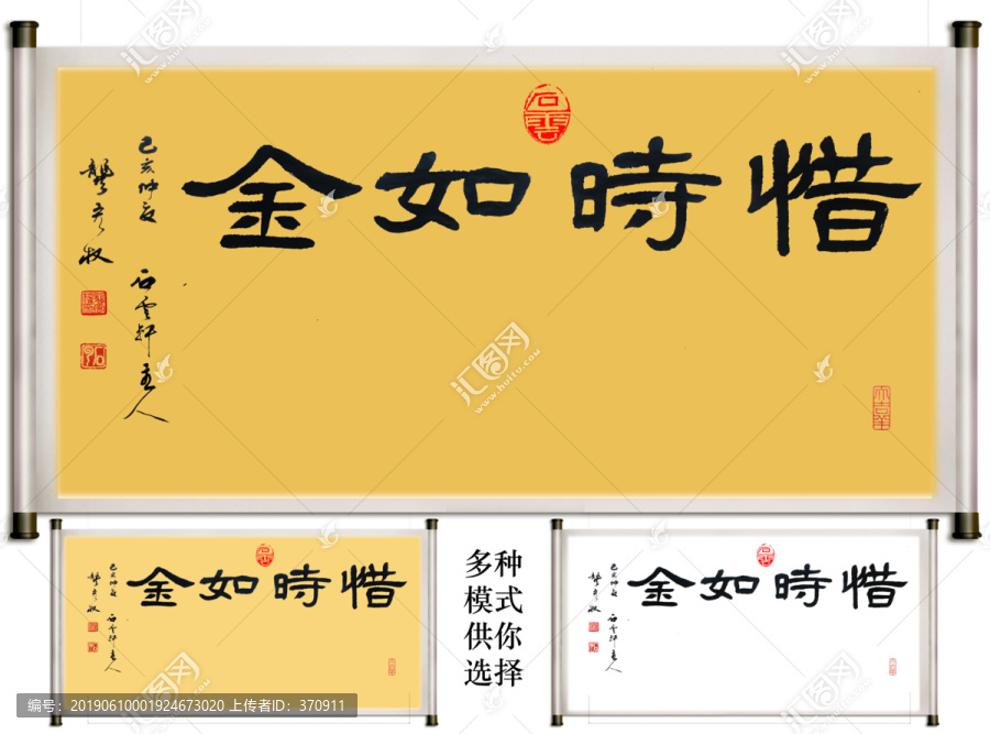 惜時如金白底黑字和黃底黑字