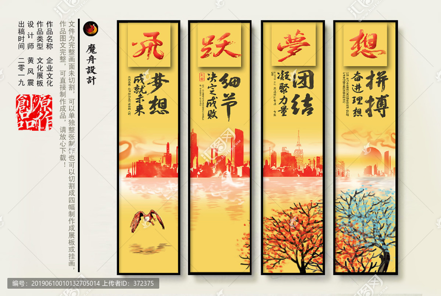 辦公室掛畫