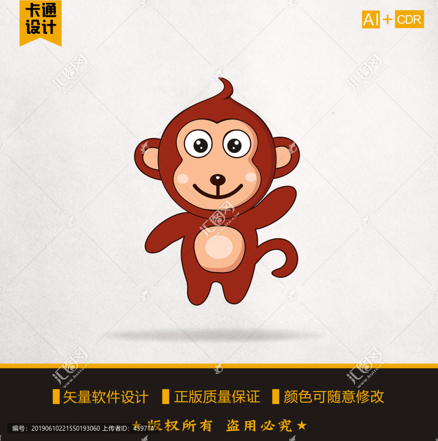 卡通猴子設計