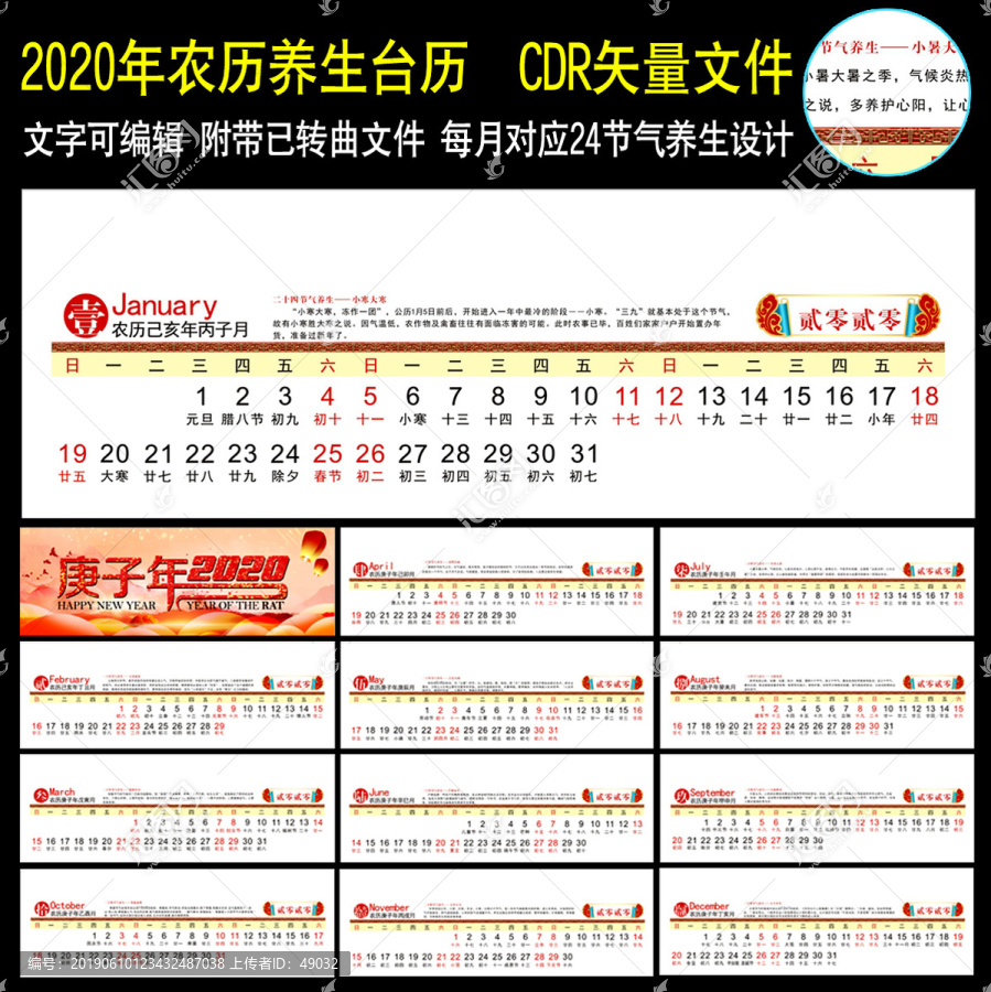 2019日历