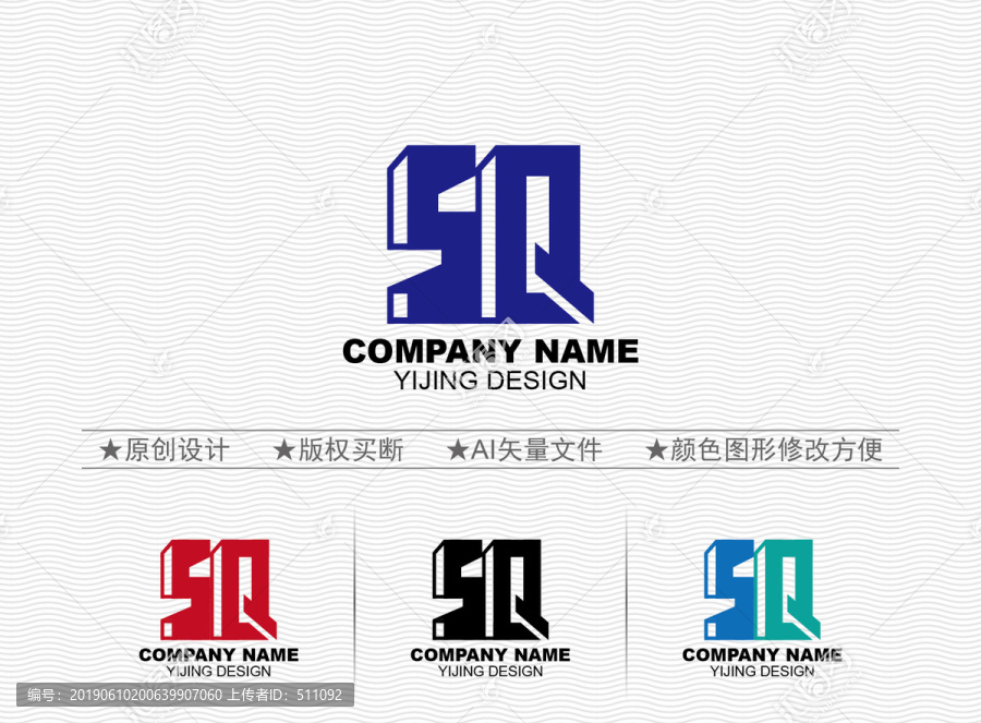 SQ標志