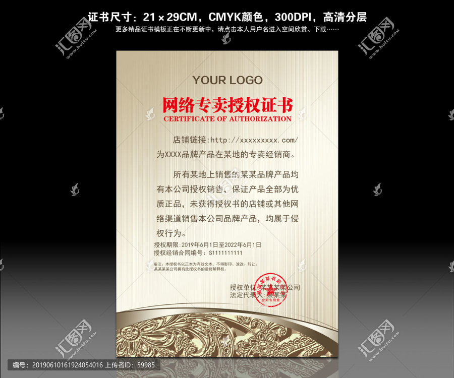 網(wǎng)絡(luò)授權(quán)書