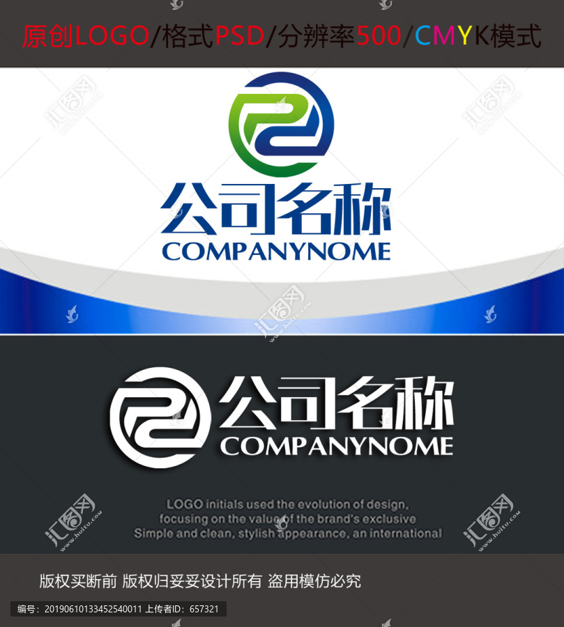 工业加工制造五金logo设计