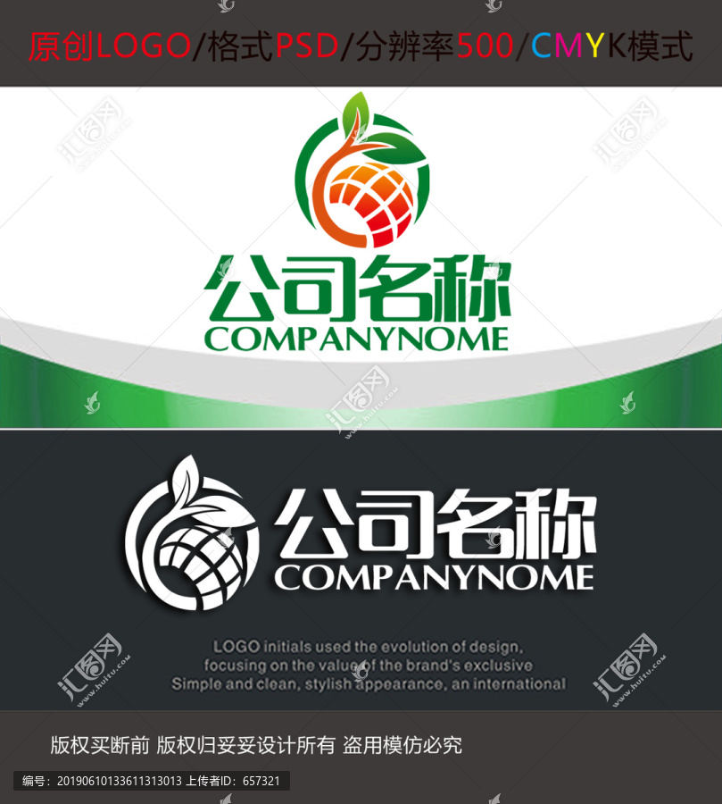 果品果蔬电商农业logo设计