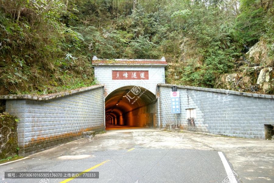 井冈山主峰隧道