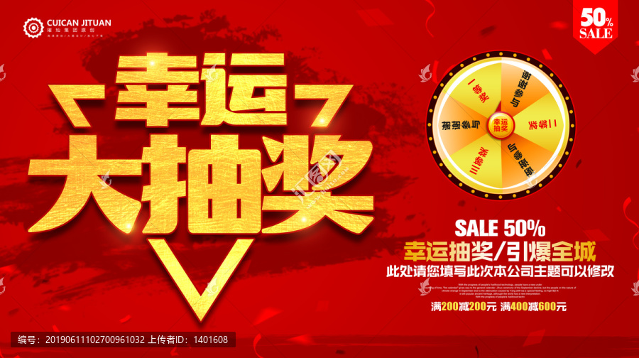 抽獎(jiǎng)