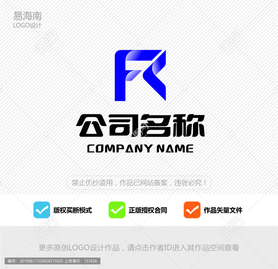 FC字母LOGO