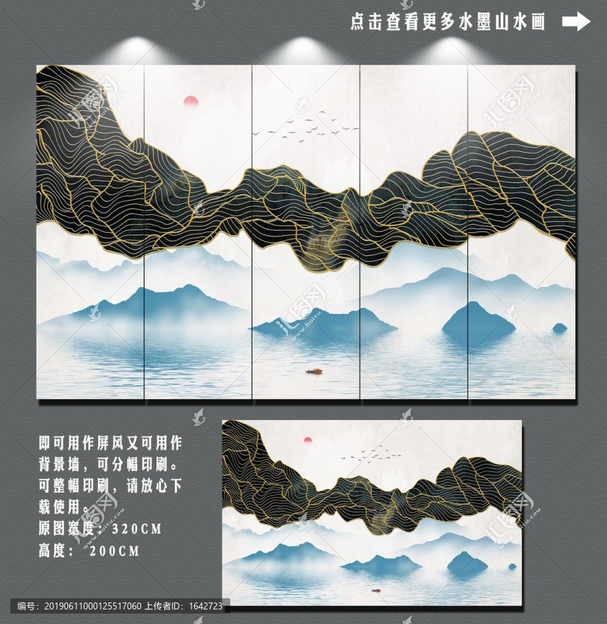 抽象意境水墨山水背景墻
