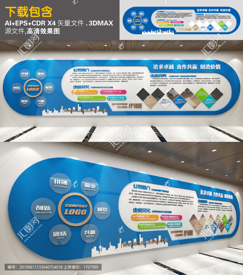 企業(yè)文化墻