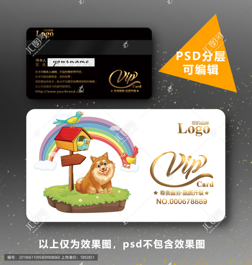 寵物店VIP卡