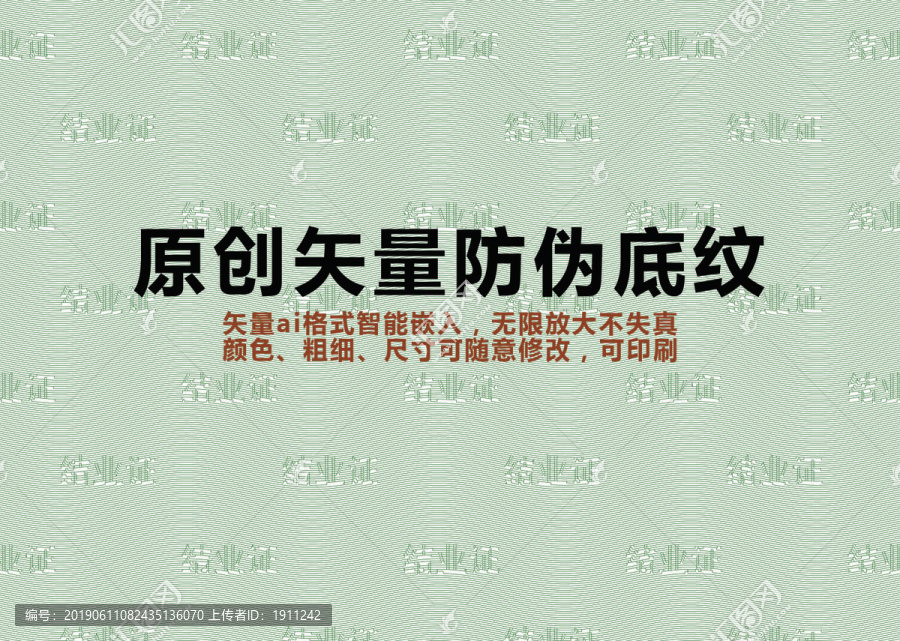 結(jié)業(yè)證