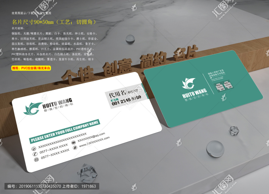 名片設計