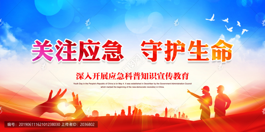 防災減災