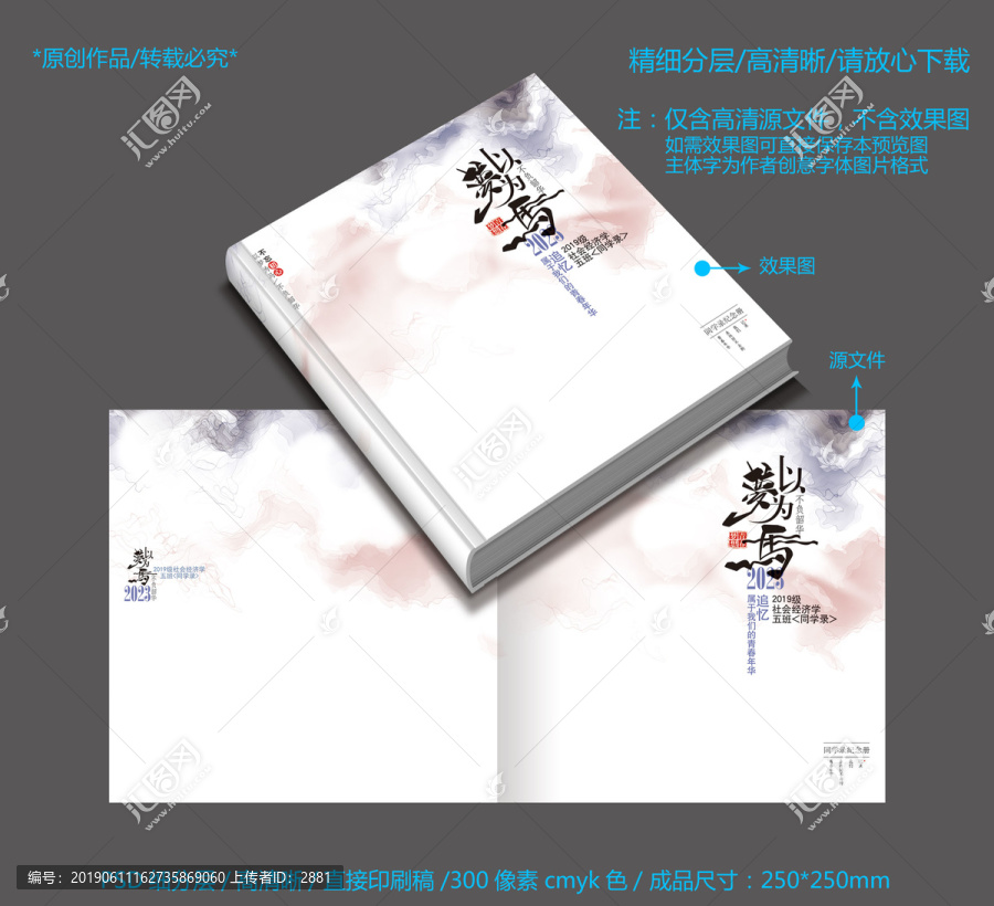 畢業(yè)紀(jì)念冊之以夢為馬