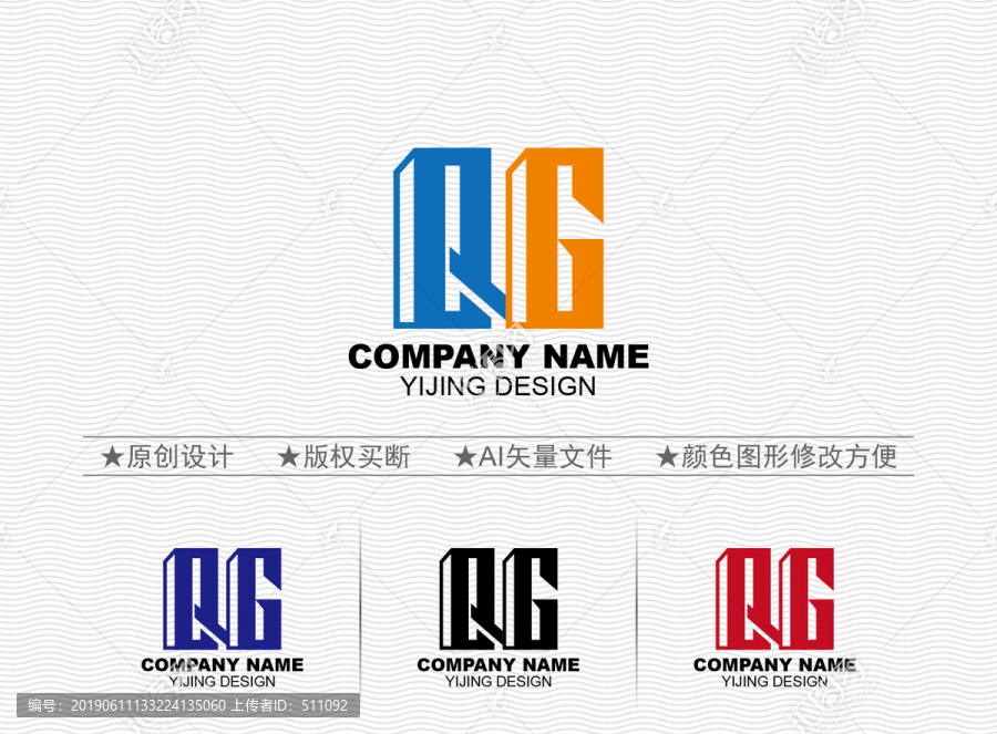 QG標志