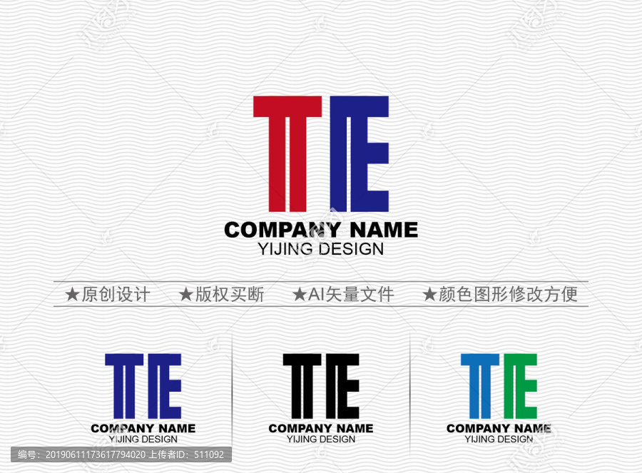TE標(biāo)志