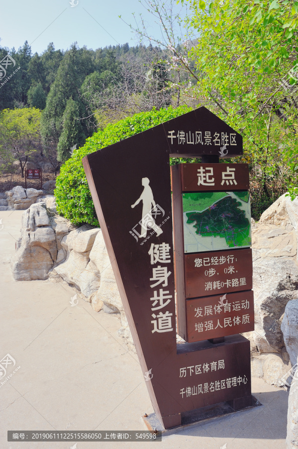 济南千佛山健身步道