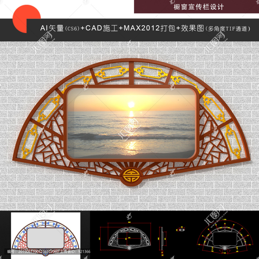 宣傳欄