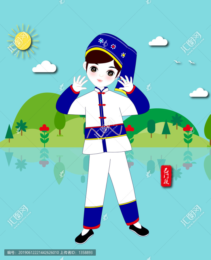 門巴族