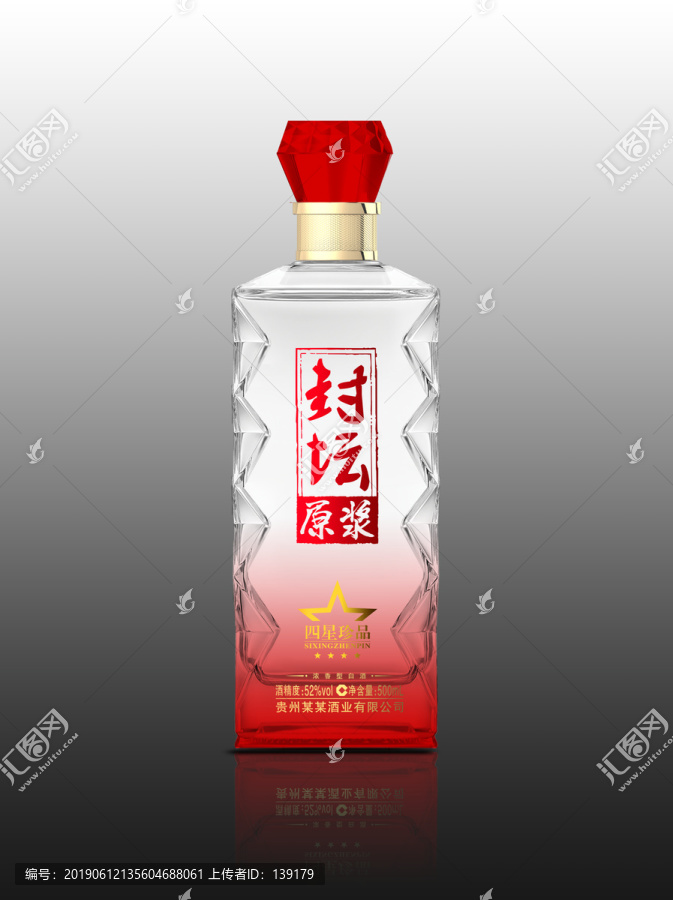 酒瓶設(shè)計(jì)效果圖