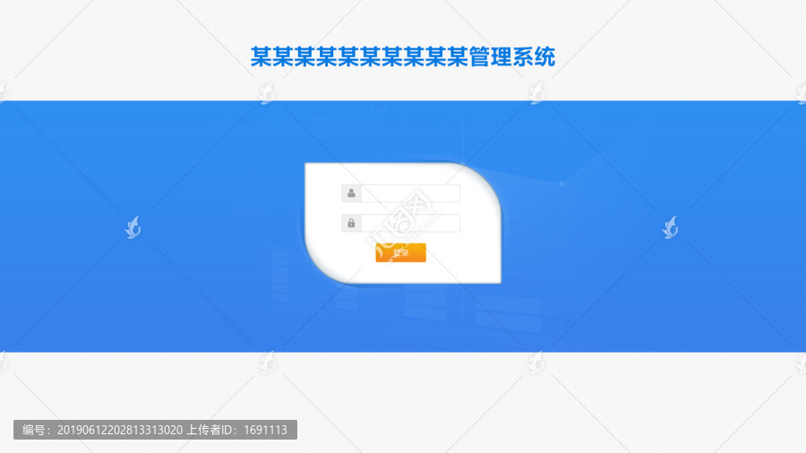 后臺系統(tǒng)登錄