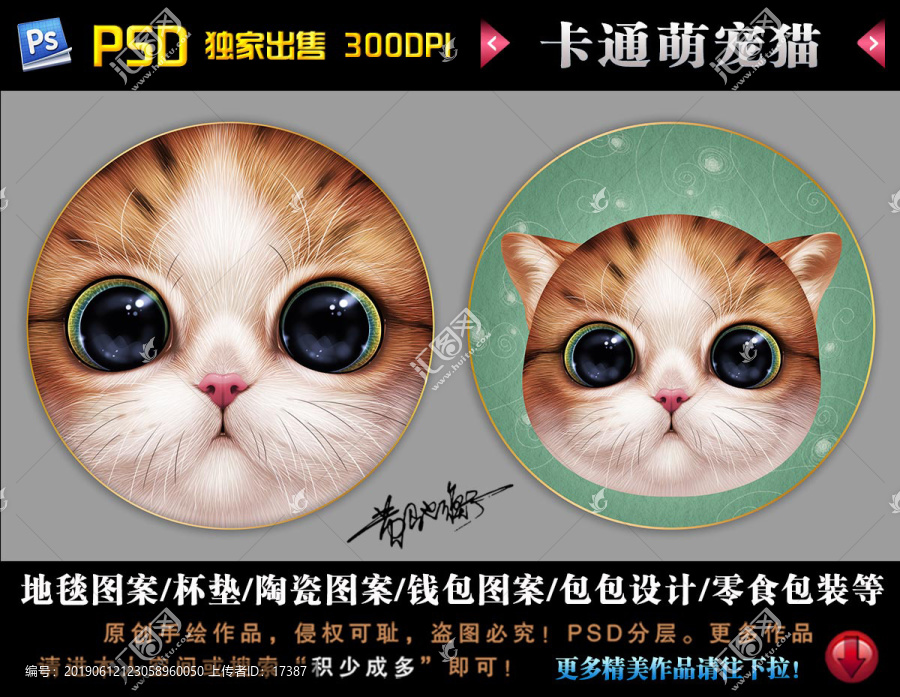 萌寵貓圓形地毯杯墊圖案
