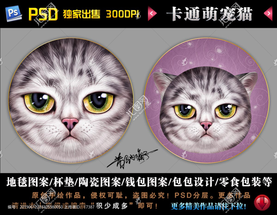 萌寵貓圓形地毯杯墊圖案