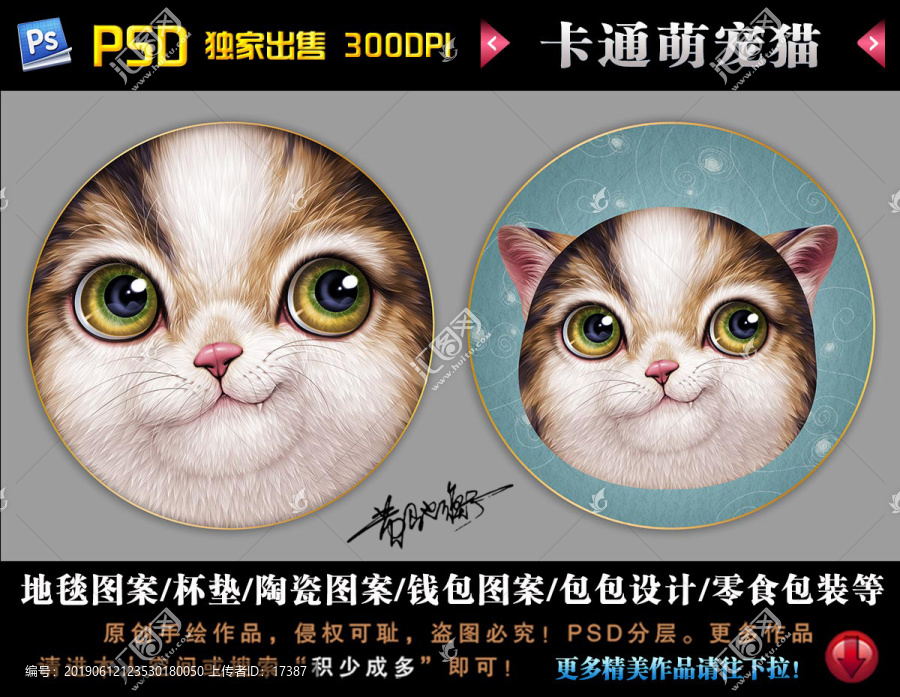 萌寵貓圓形地毯杯墊圖案