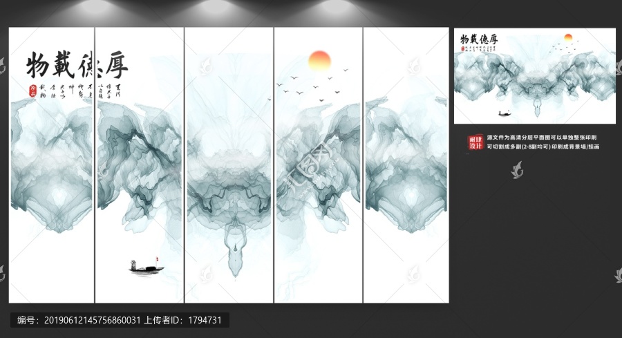 水墨畫