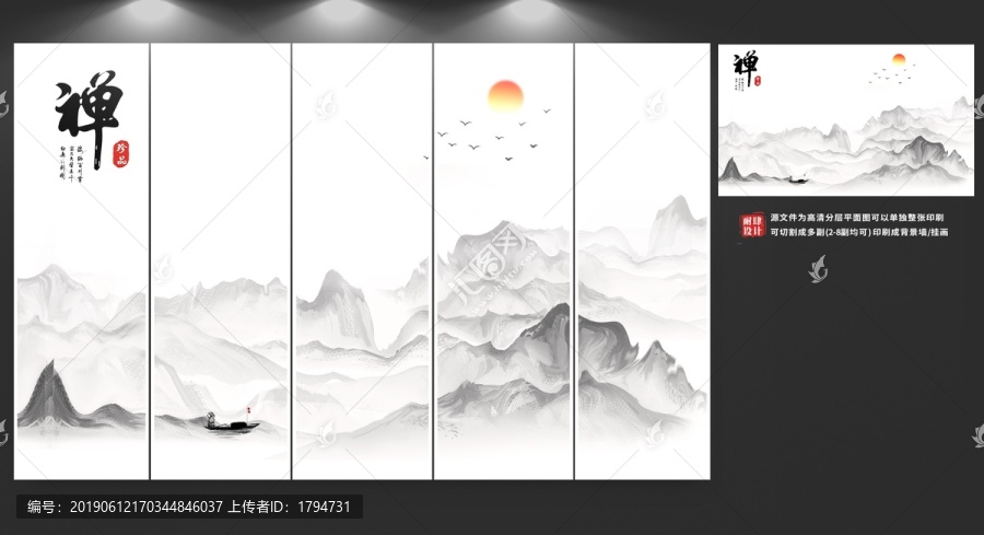 意境山水畫