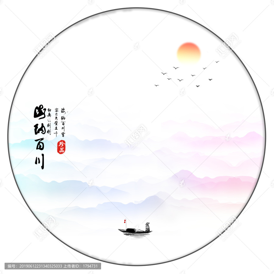 意境水墨畫(huà)