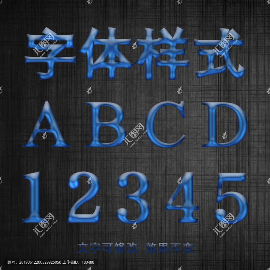字體效果