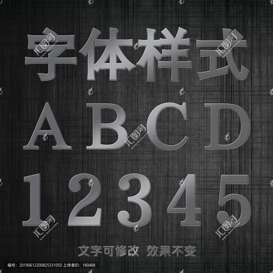 金屬字體
