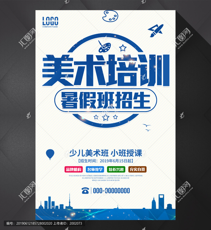 美術培訓