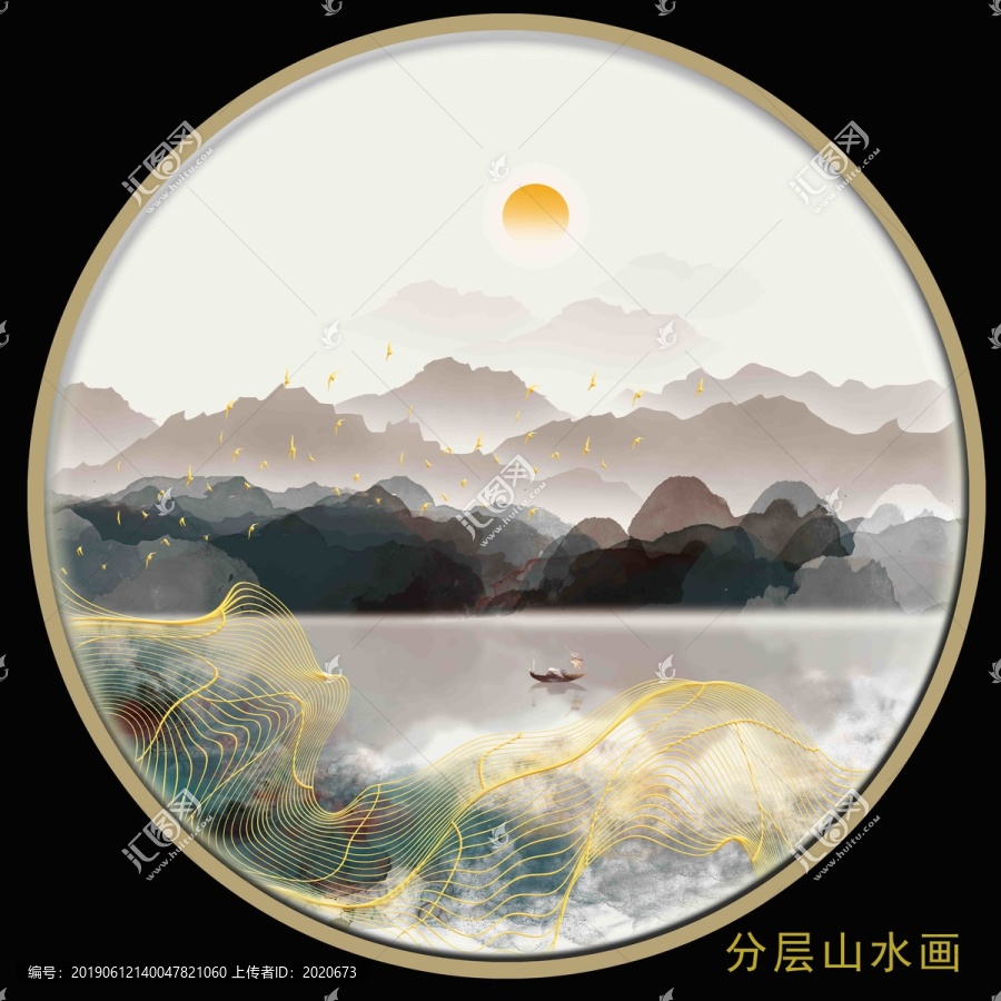 水墨畫