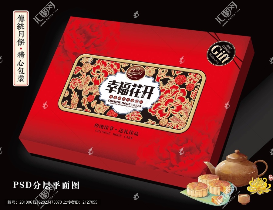 月餅盒