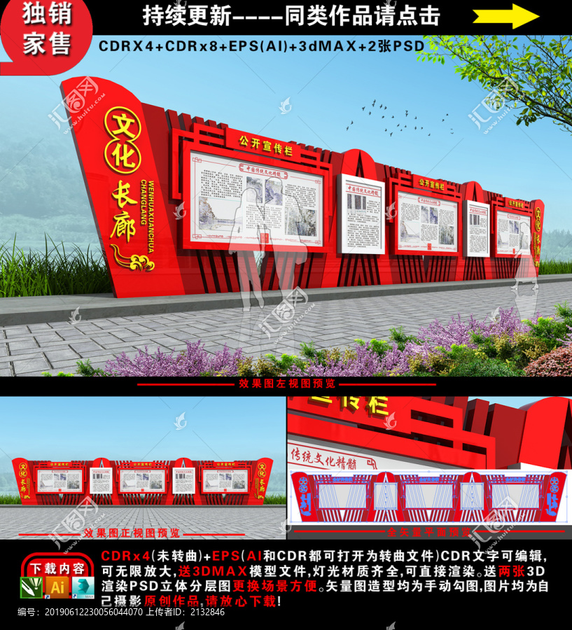 宣傳欄