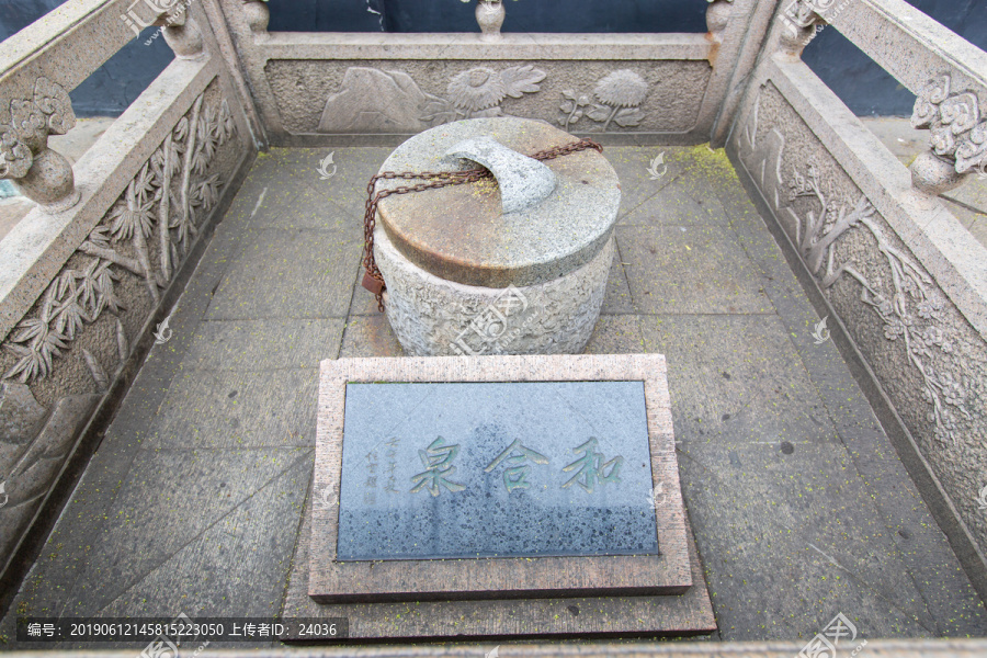 江苏苏州寒山寺和合泉