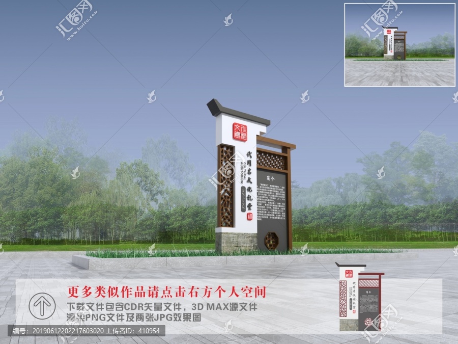 景點(diǎn)介紹牌