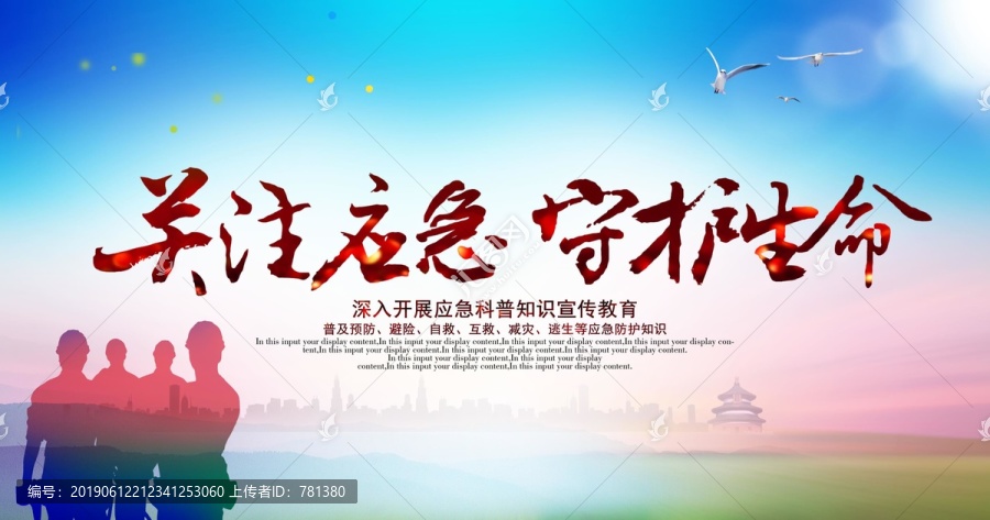 防災減災