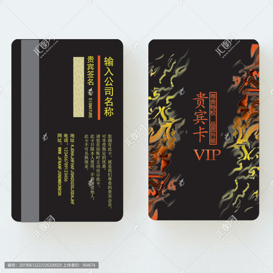 vip卡