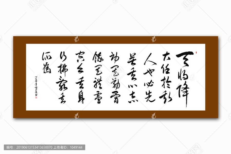 生于憂患死于安樂