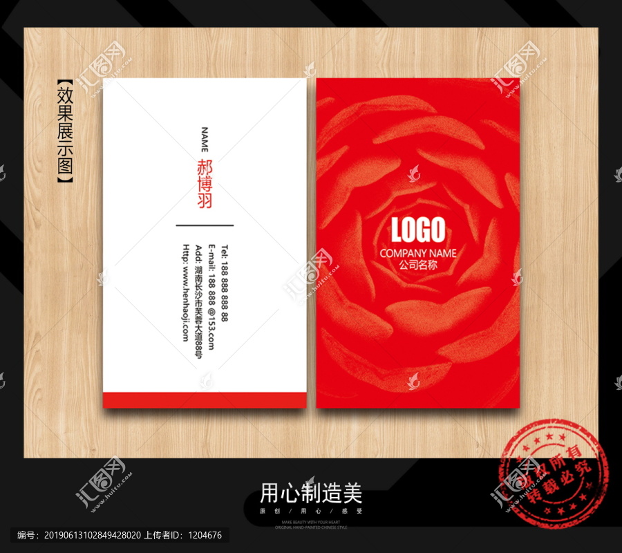 婚慶名片