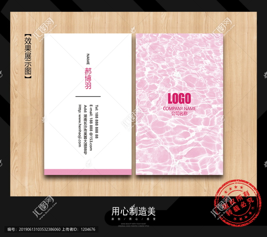 婚慶名片