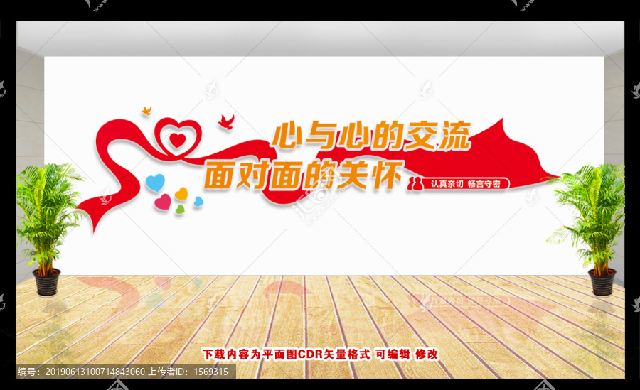 心理咨詢