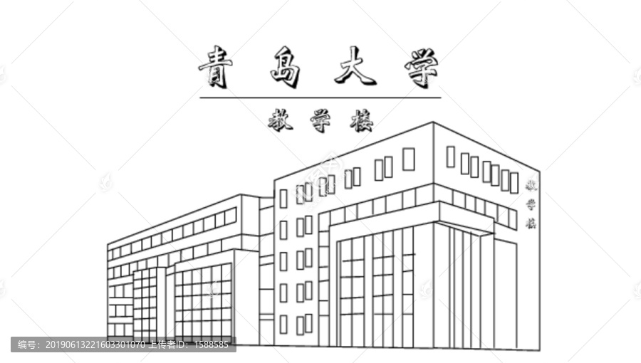 青島大學(xué)