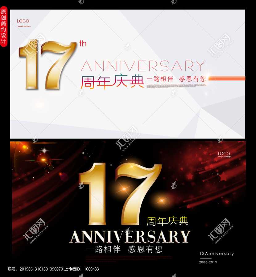 周年慶