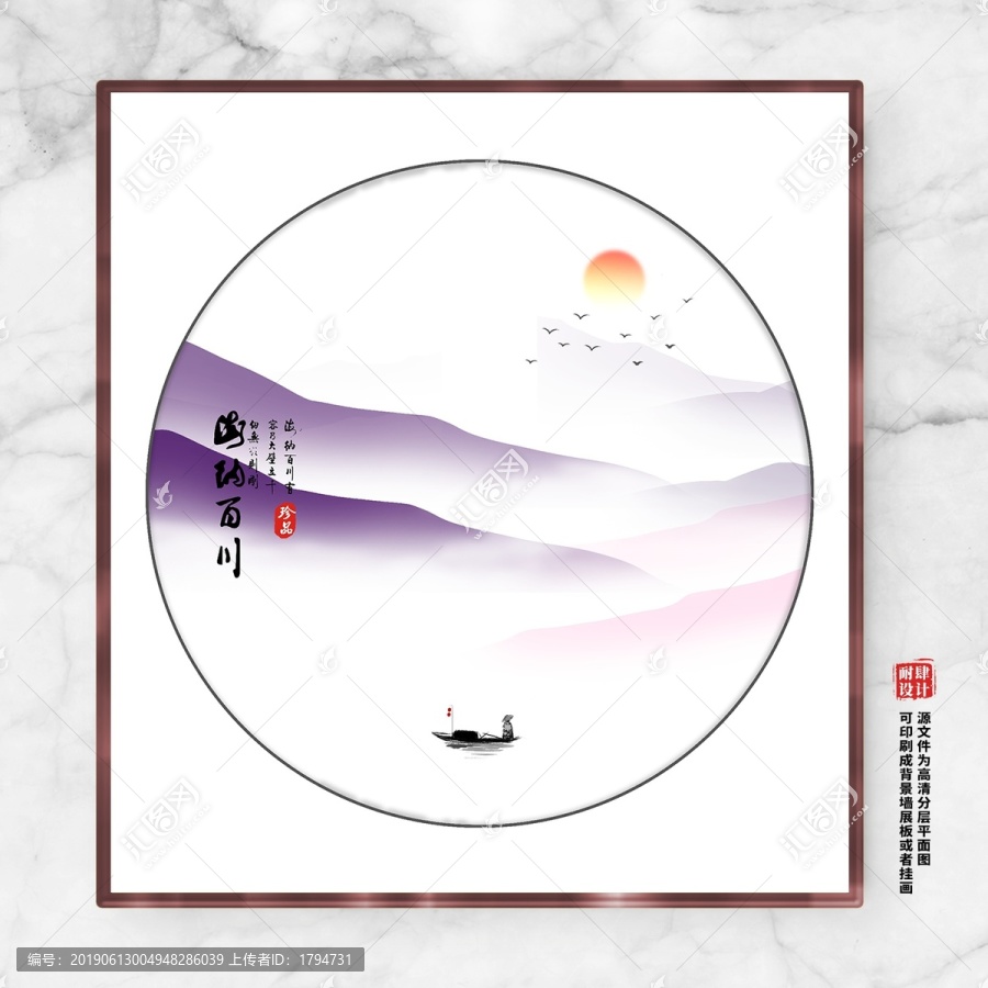 水墨山水